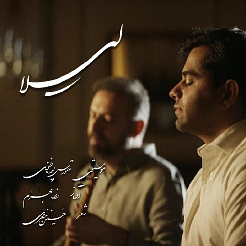 Cover artwork for Leila by Reza Bahram Tahmoures Pournazeri